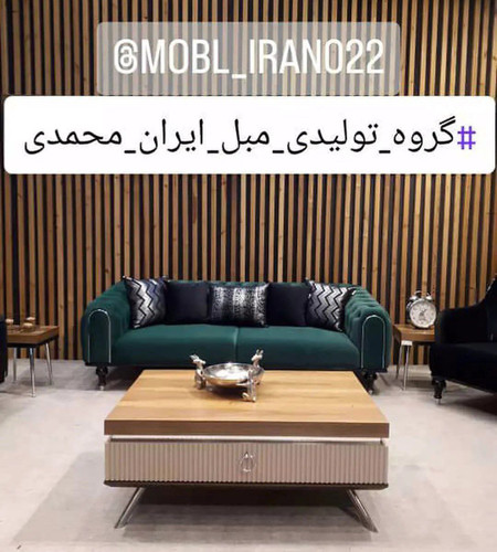 مبلمان راحتی کارلو